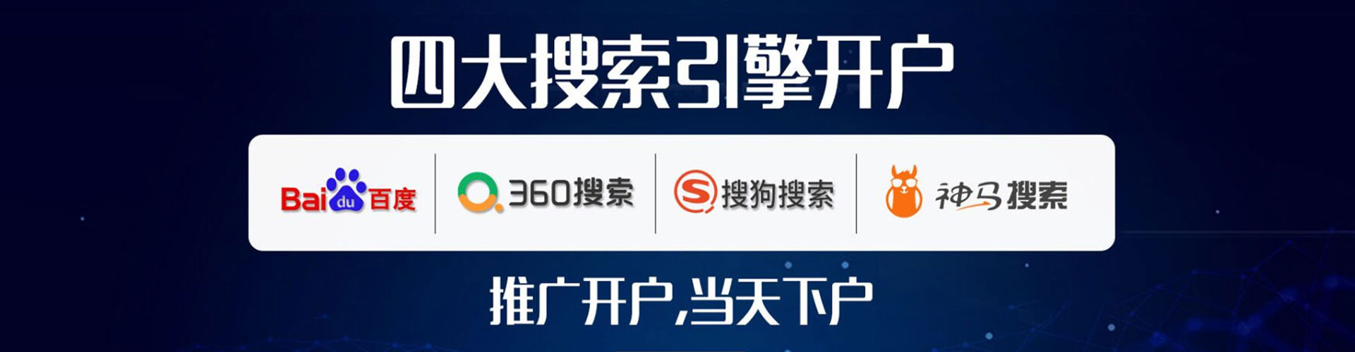 诸暨百度搜索推广